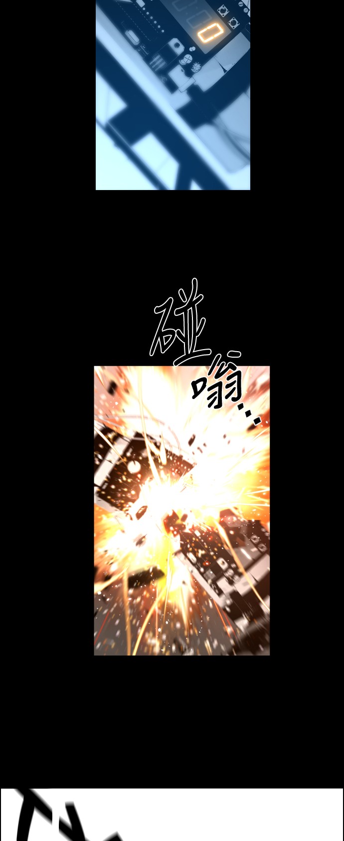 《恐怖份子》漫画最新章节第1话免费下拉式在线观看章节第【13】张图片