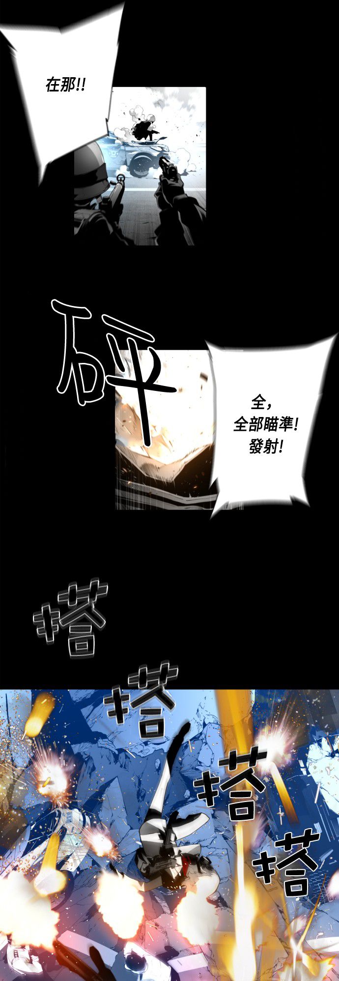 《恐怖份子》漫画最新章节第1话免费下拉式在线观看章节第【10】张图片