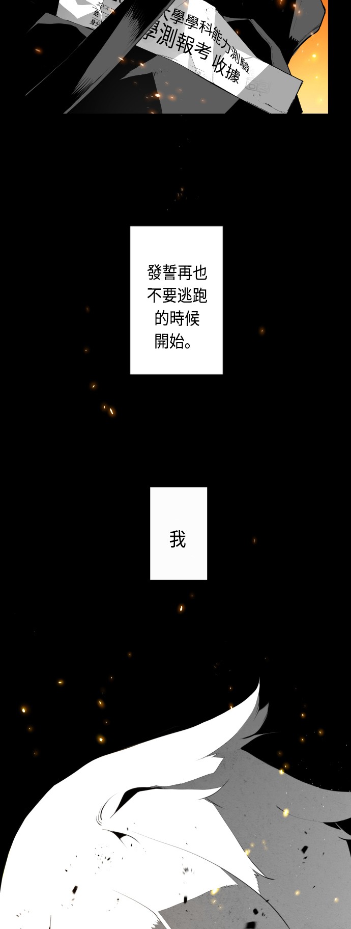 《恐怖份子》漫画最新章节第1话免费下拉式在线观看章节第【4】张图片