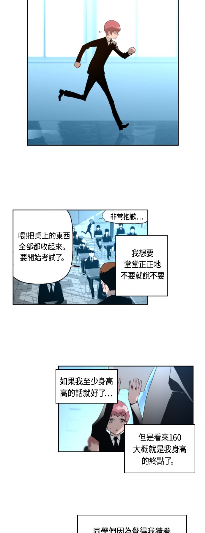 《恐怖份子》漫画最新章节第2话免费下拉式在线观看章节第【54】张图片