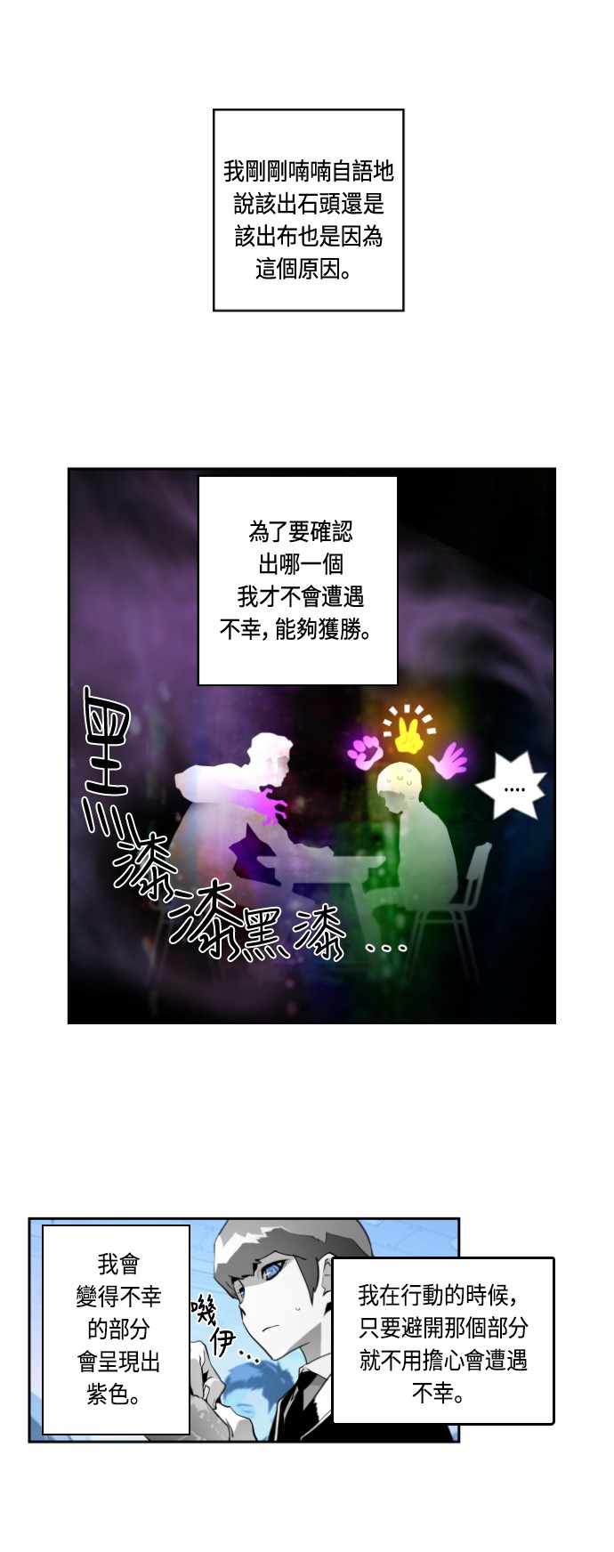 《恐怖份子》漫画最新章节第2话免费下拉式在线观看章节第【51】张图片