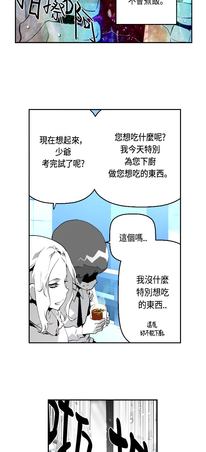 《恐怖份子》漫画最新章节第2话免费下拉式在线观看章节第【45】张图片