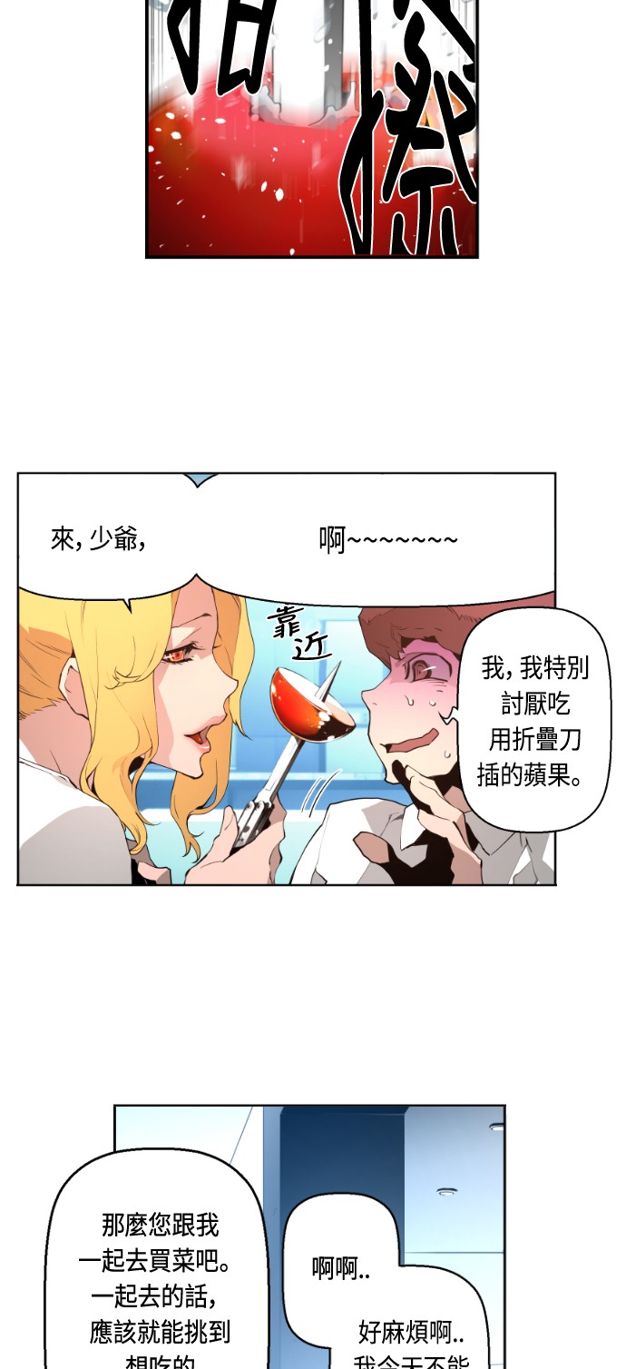 《恐怖份子》漫画最新章节第2话免费下拉式在线观看章节第【44】张图片