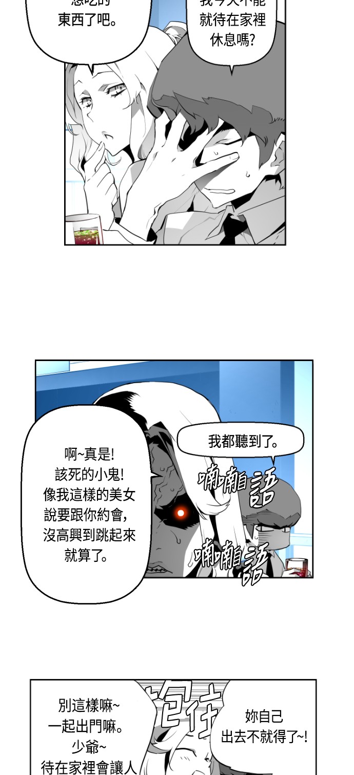 《恐怖份子》漫画最新章节第2话免费下拉式在线观看章节第【43】张图片