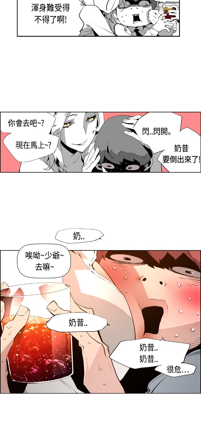 《恐怖份子》漫画最新章节第2话免费下拉式在线观看章节第【42】张图片