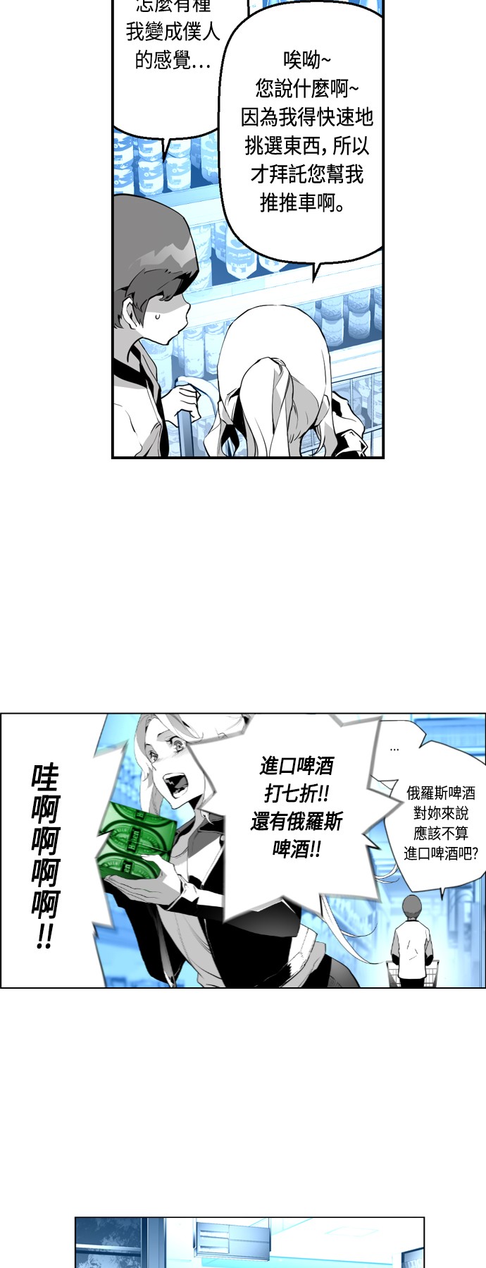 《恐怖份子》漫画最新章节第2话免费下拉式在线观看章节第【39】张图片