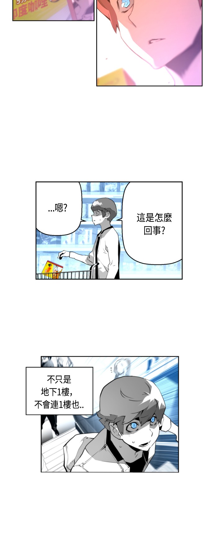 《恐怖份子》漫画最新章节第2话免费下拉式在线观看章节第【37】张图片