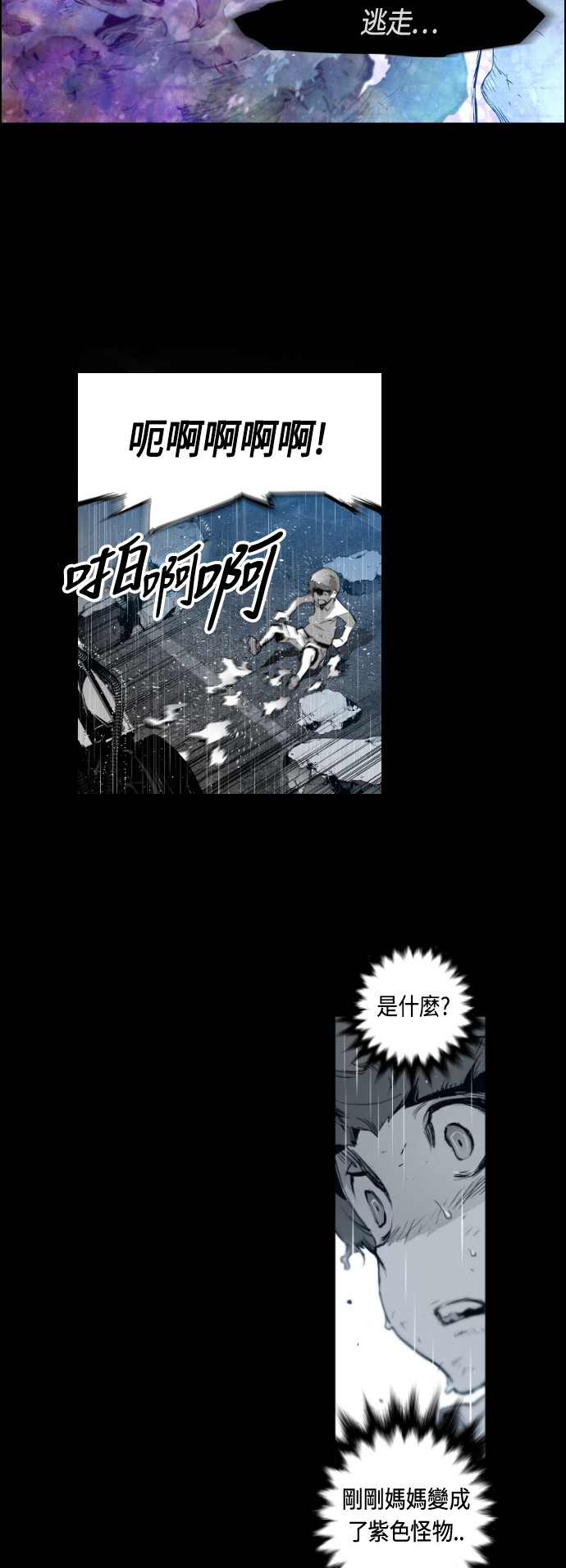 《恐怖份子》漫画最新章节第2话免费下拉式在线观看章节第【27】张图片