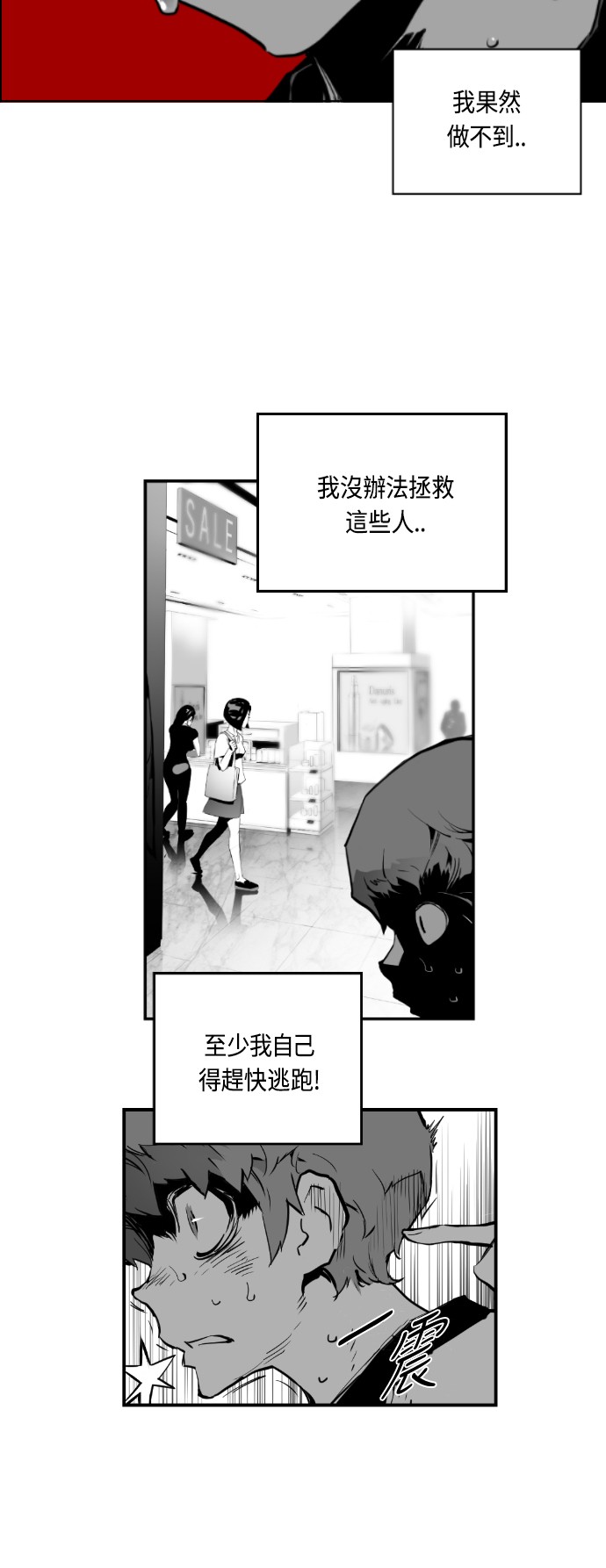 《恐怖份子》漫画最新章节第2话免费下拉式在线观看章节第【19】张图片