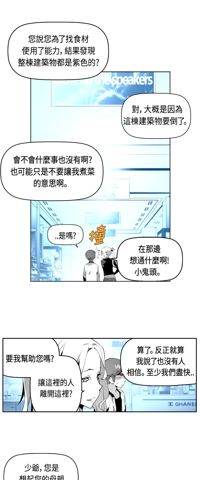 《恐怖份子》漫画最新章节第2话免费下拉式在线观看章节第【16】张图片