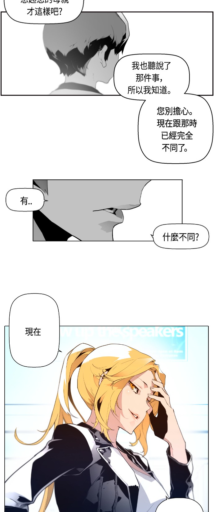 《恐怖份子》漫画最新章节第2话免费下拉式在线观看章节第【15】张图片