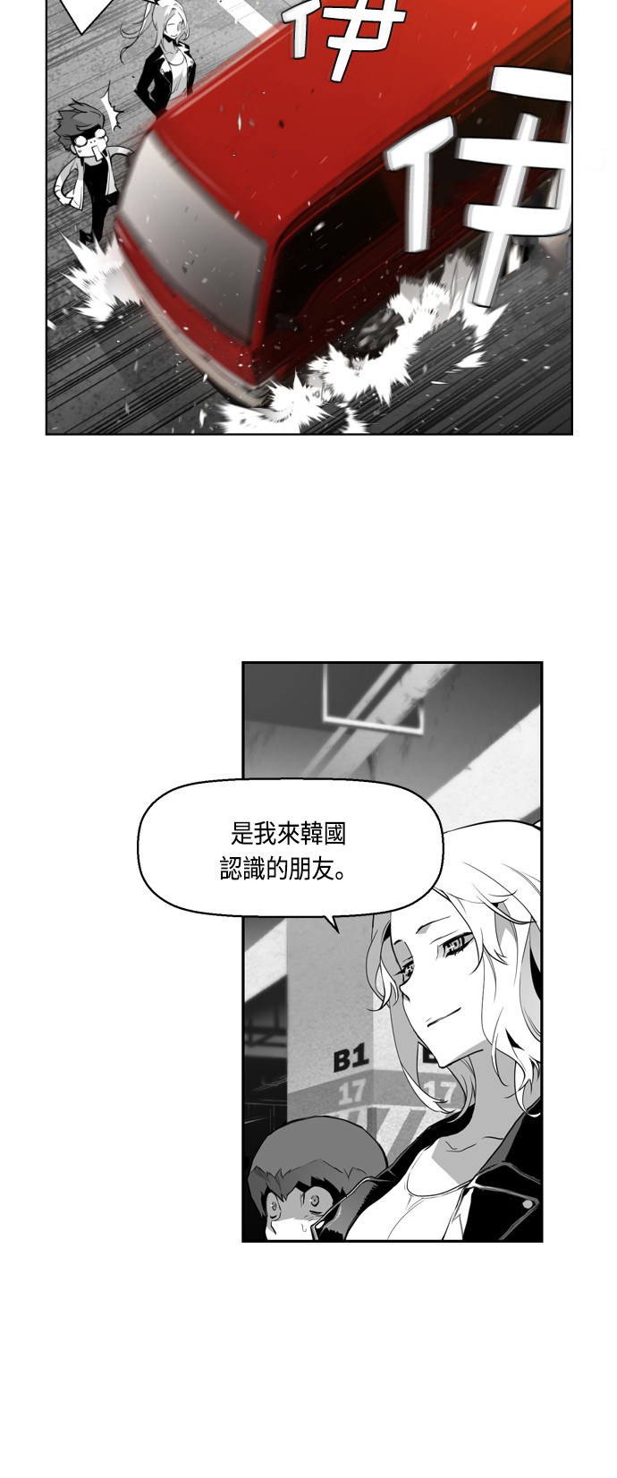 《恐怖份子》漫画最新章节第2话免费下拉式在线观看章节第【13】张图片