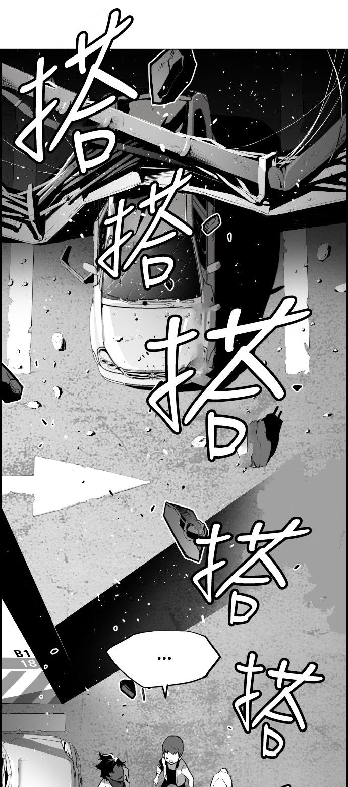 《恐怖份子》漫画最新章节第2话免费下拉式在线观看章节第【4】张图片