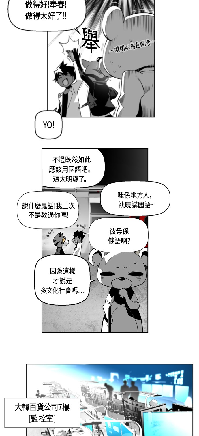 《恐怖份子》漫画最新章节第3话免费下拉式在线观看章节第【41】张图片