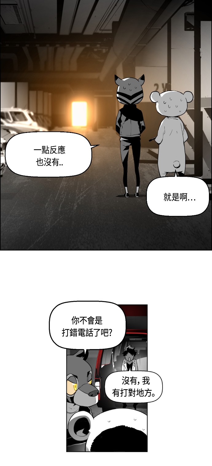 《恐怖份子》漫画最新章节第3话免费下拉式在线观看章节第【39】张图片