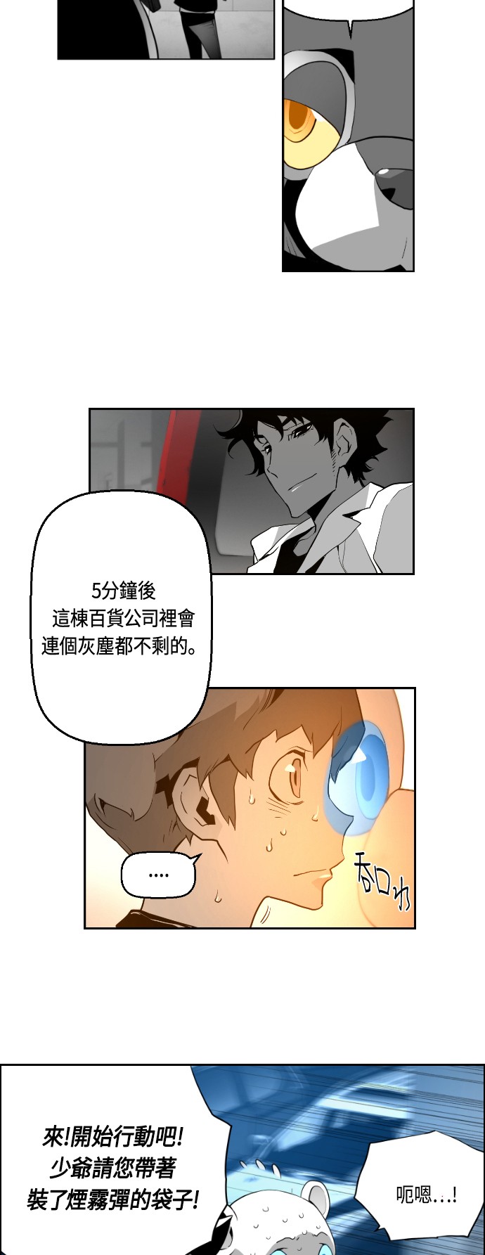 《恐怖份子》漫画最新章节第3话免费下拉式在线观看章节第【37】张图片