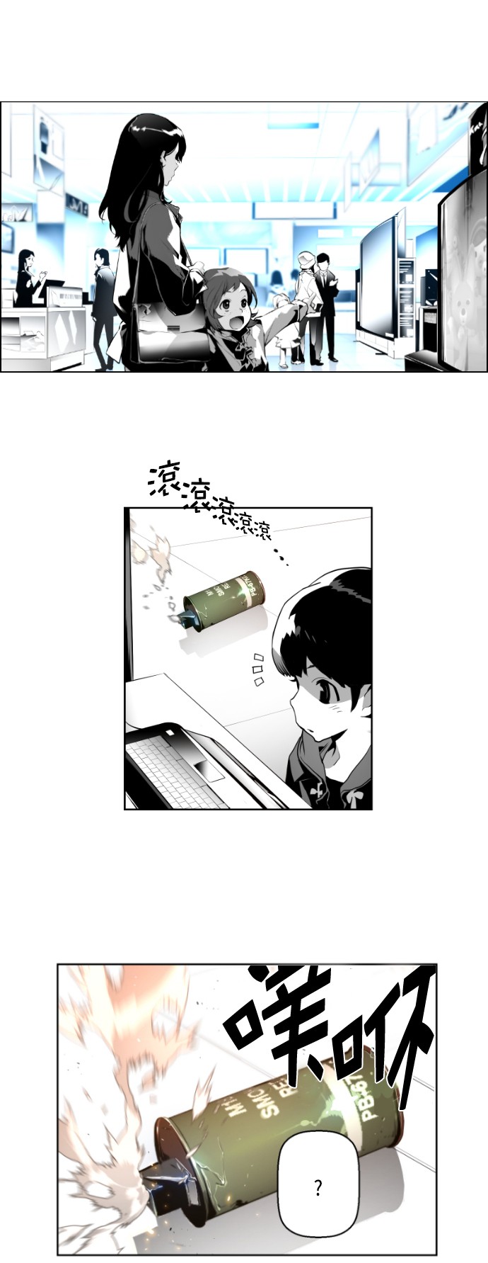 《恐怖份子》漫画最新章节第3话免费下拉式在线观看章节第【33】张图片