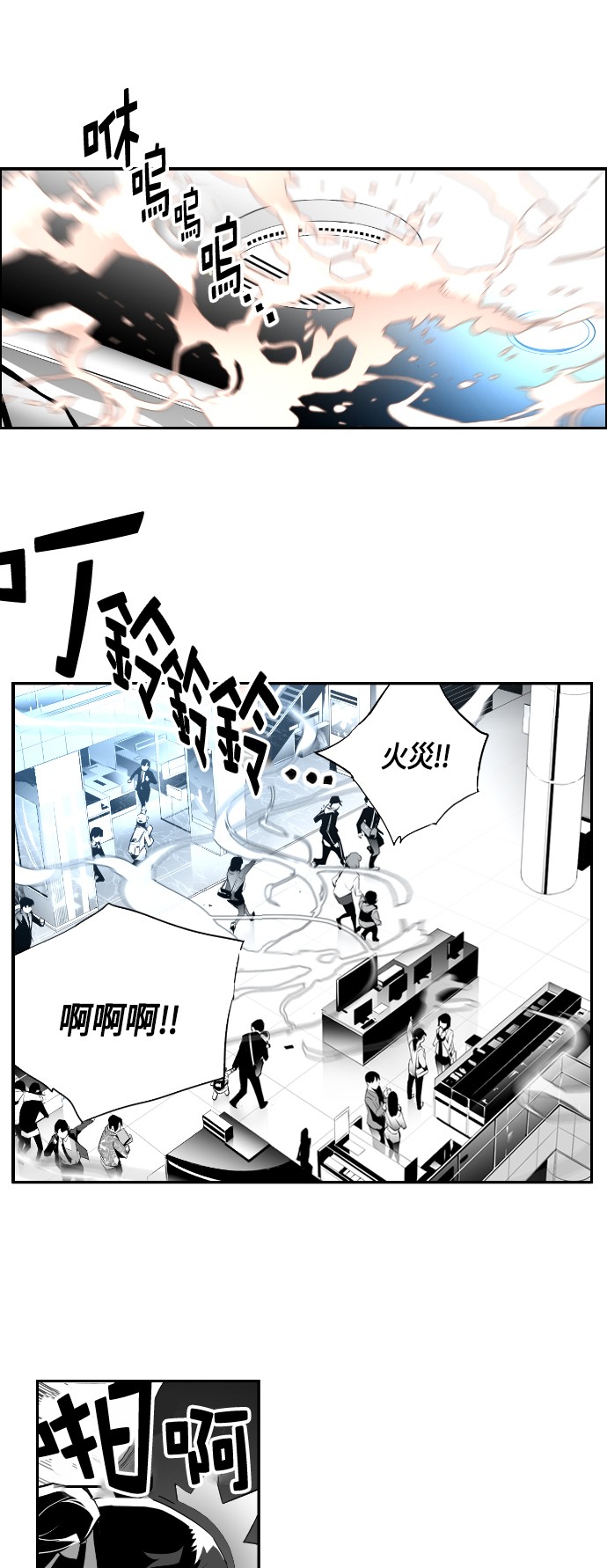 《恐怖份子》漫画最新章节第3话免费下拉式在线观看章节第【32】张图片