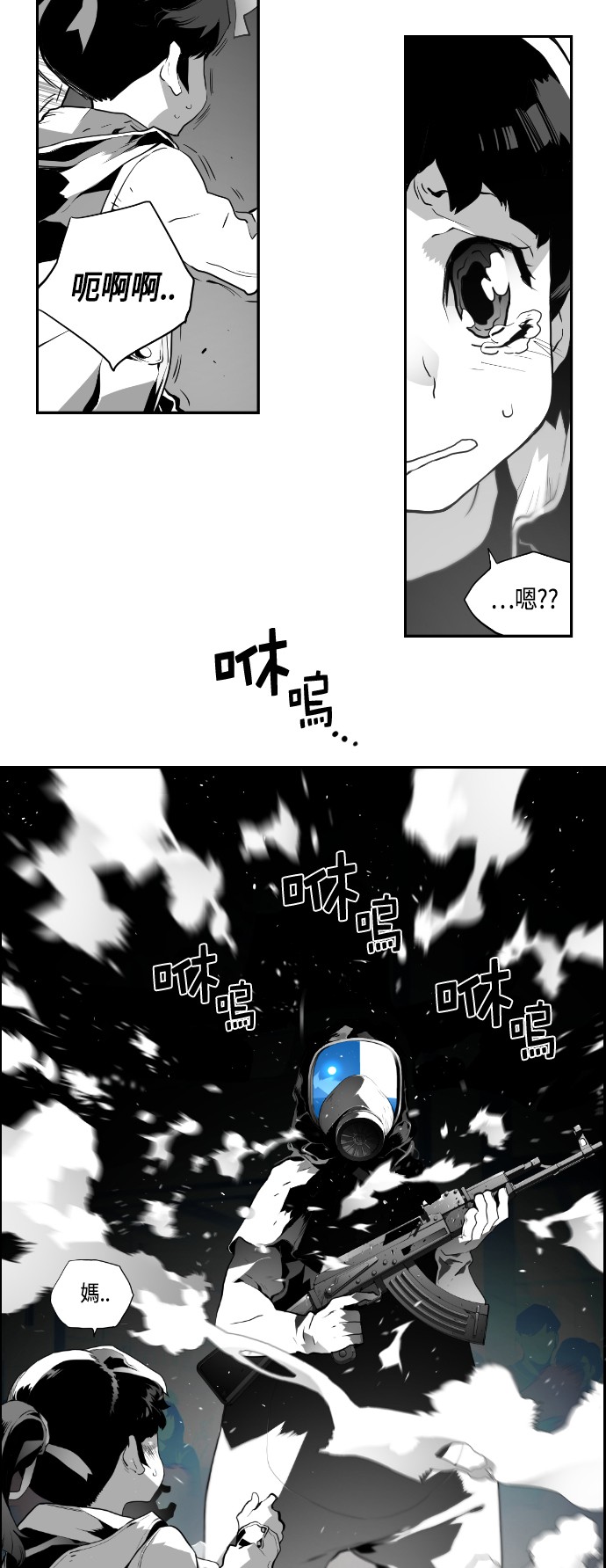 《恐怖份子》漫画最新章节第3话免费下拉式在线观看章节第【31】张图片