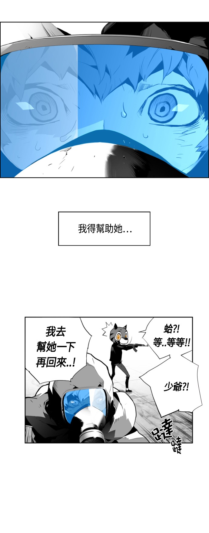 《恐怖份子》漫画最新章节第3话免费下拉式在线观看章节第【26】张图片