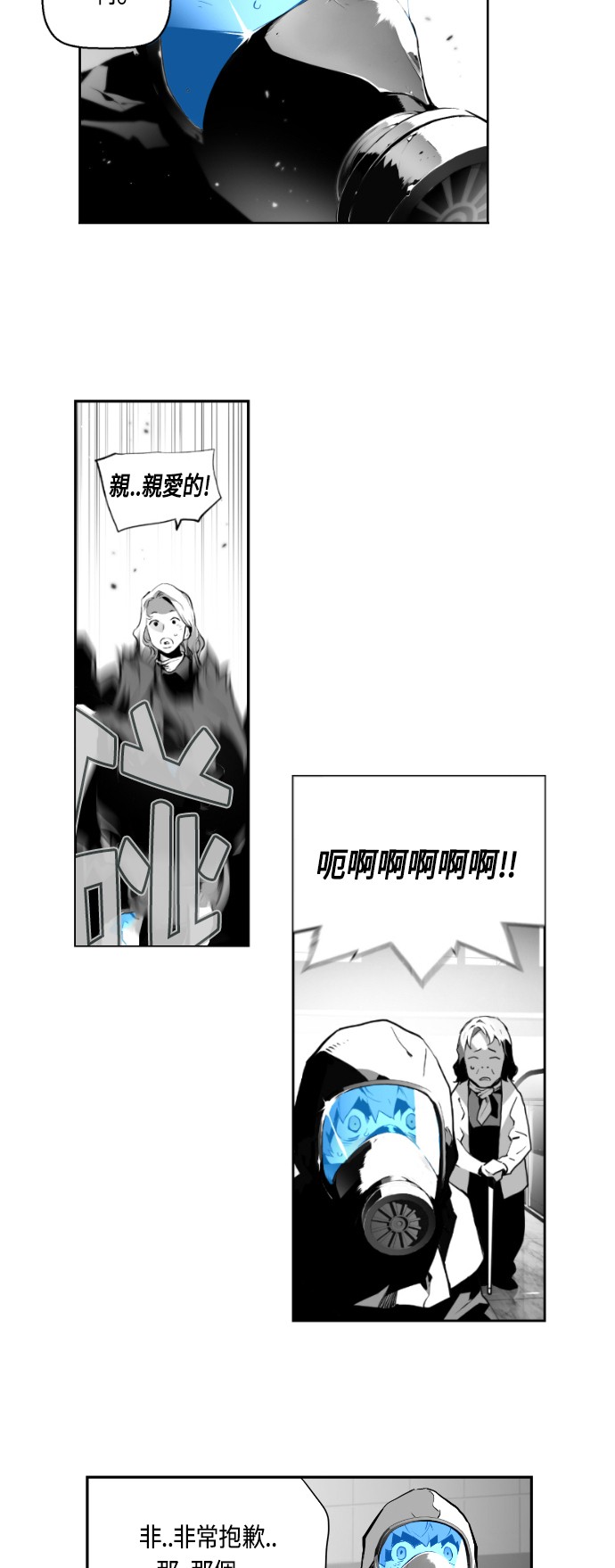 《恐怖份子》漫画最新章节第3话免费下拉式在线观看章节第【22】张图片