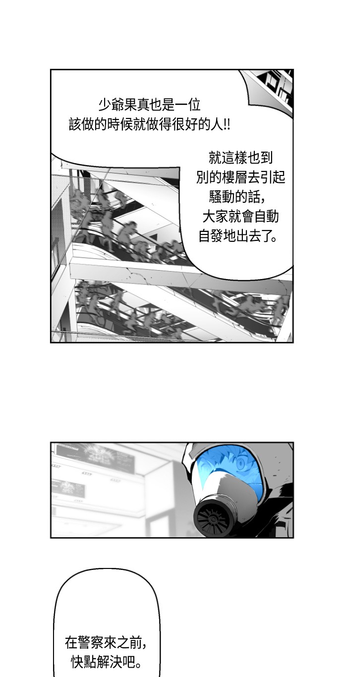 《恐怖份子》漫画最新章节第3话免费下拉式在线观看章节第【18】张图片