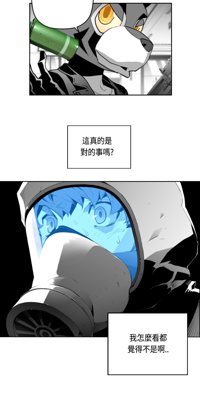 《恐怖份子》漫画最新章节第3话免费下拉式在线观看章节第【17】张图片