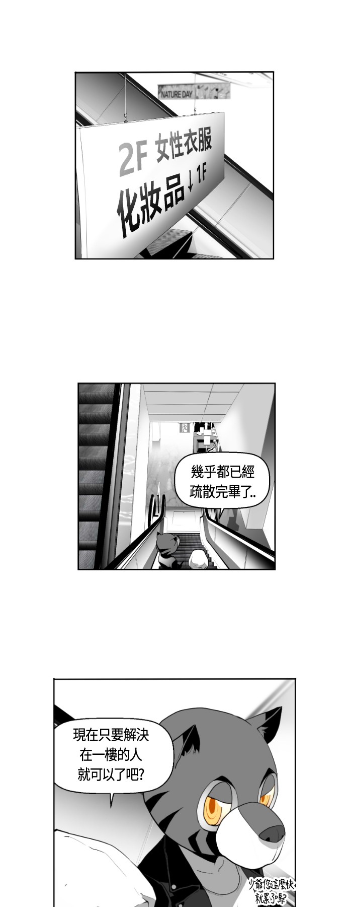 《恐怖份子》漫画最新章节第3话免费下拉式在线观看章节第【16】张图片