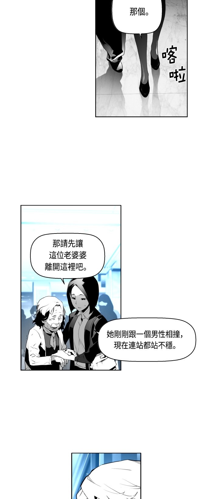 《恐怖份子》漫画最新章节第3话免费下拉式在线观看章节第【12】张图片