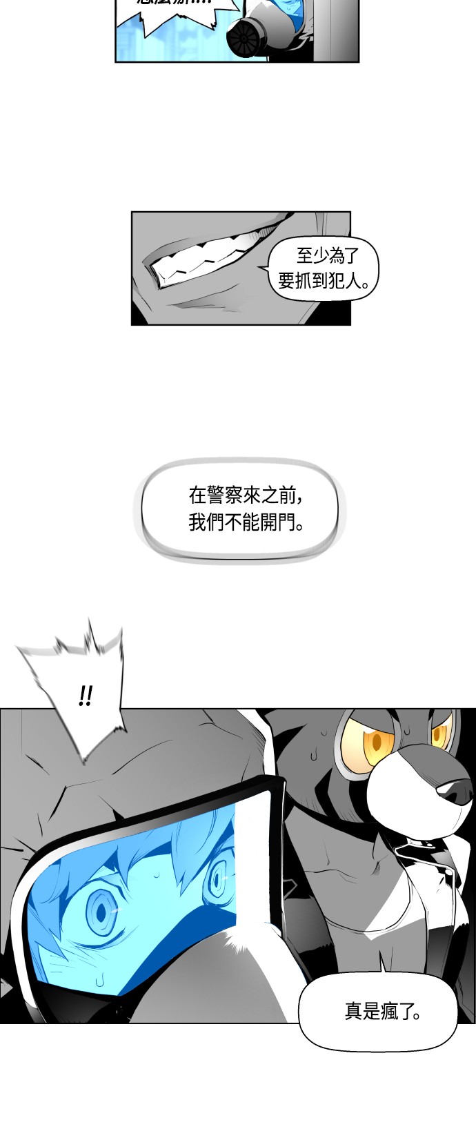 《恐怖份子》漫画最新章节第3话免费下拉式在线观看章节第【10】张图片