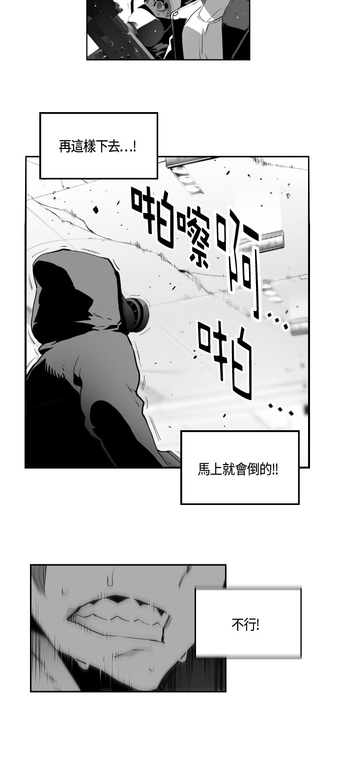 《恐怖份子》漫画最新章节第3话免费下拉式在线观看章节第【8】张图片