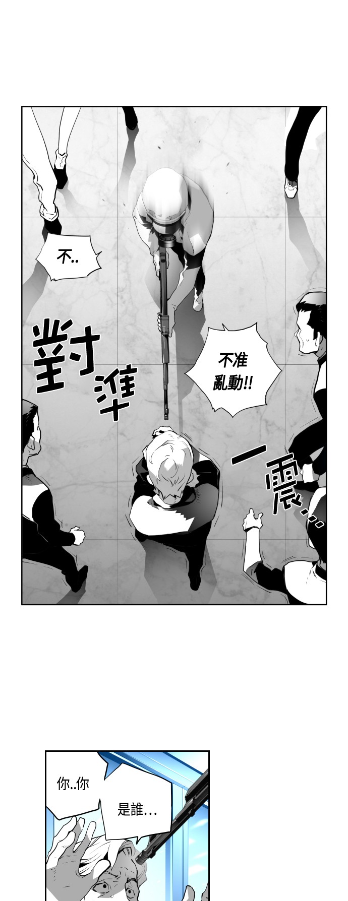 《恐怖份子》漫画最新章节第3话免费下拉式在线观看章节第【5】张图片