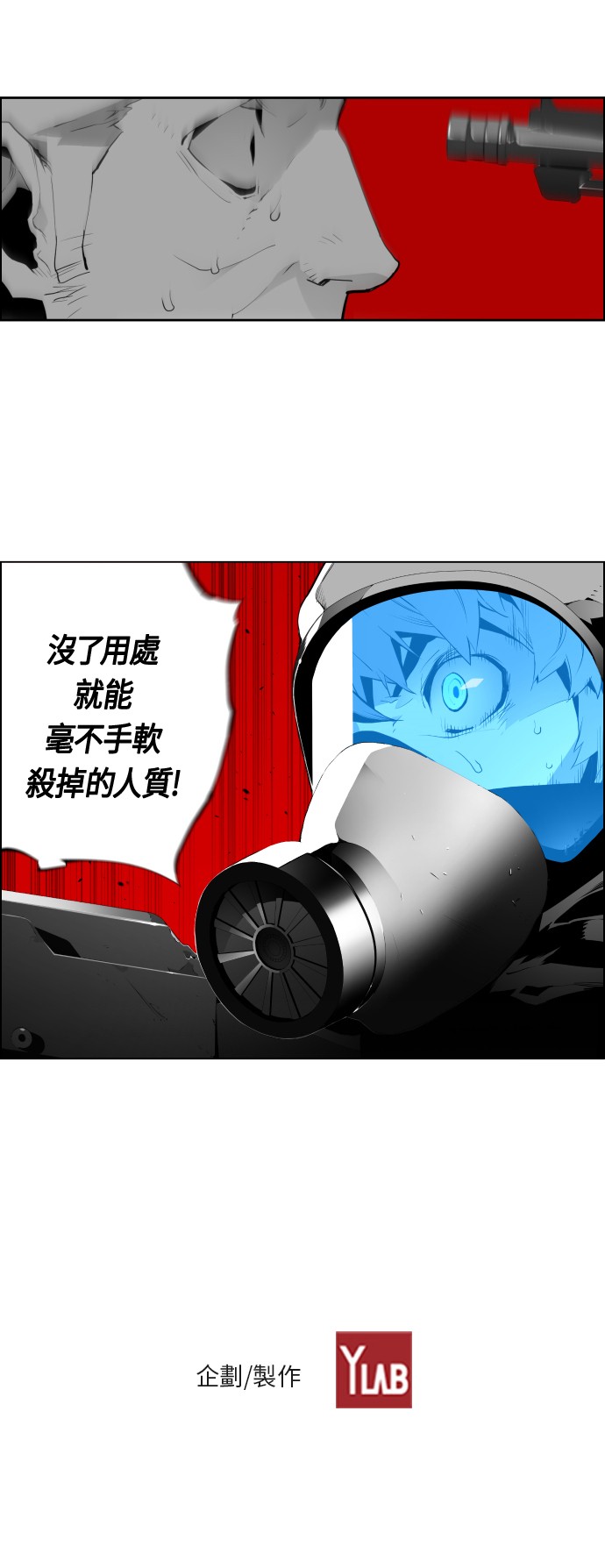 《恐怖份子》漫画最新章节第3话免费下拉式在线观看章节第【1】张图片