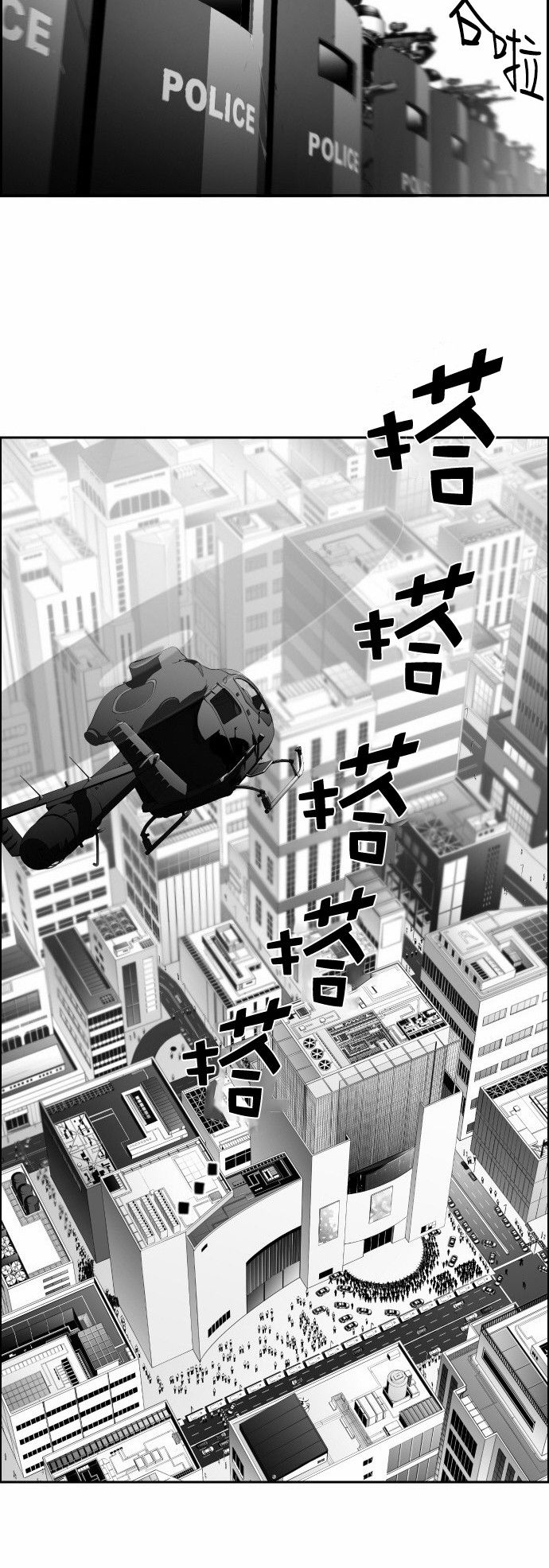 《恐怖份子》漫画最新章节第4话免费下拉式在线观看章节第【43】张图片