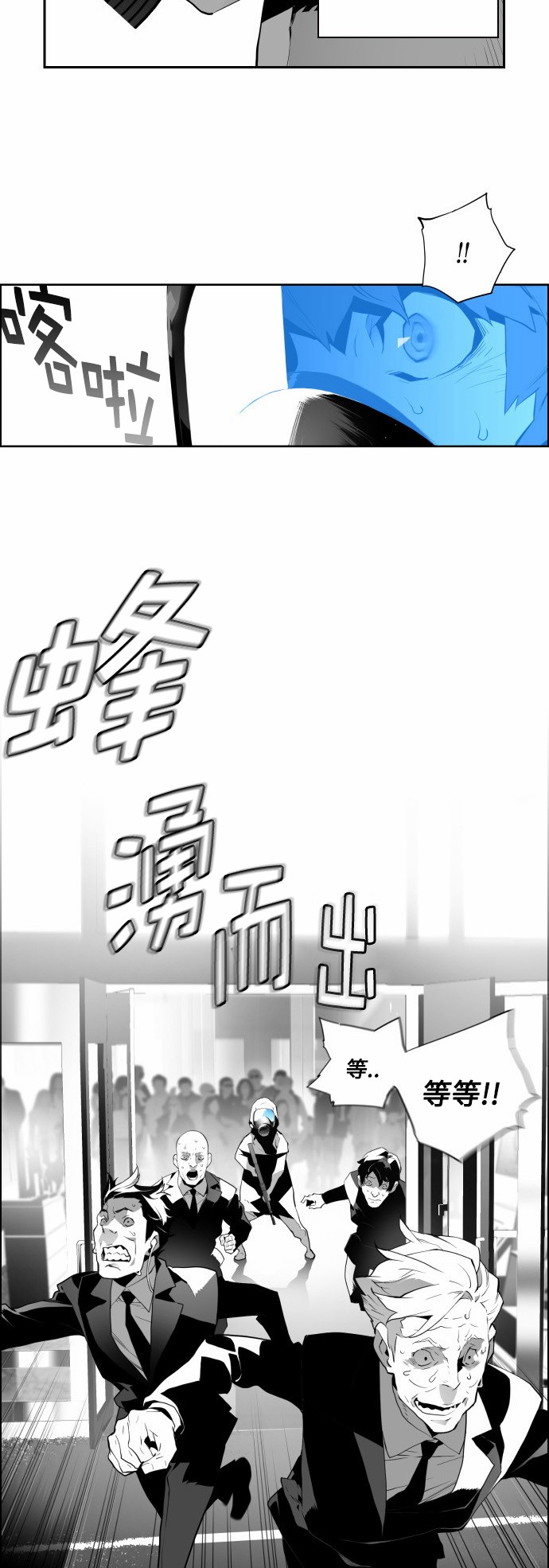 《恐怖份子》漫画最新章节第4话免费下拉式在线观看章节第【41】张图片