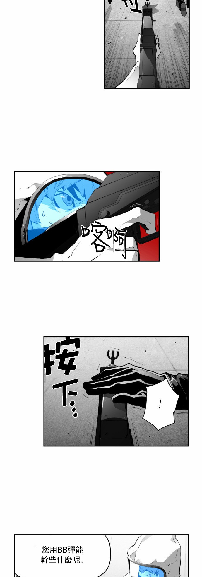 《恐怖份子》漫画最新章节第4话免费下拉式在线观看章节第【39】张图片