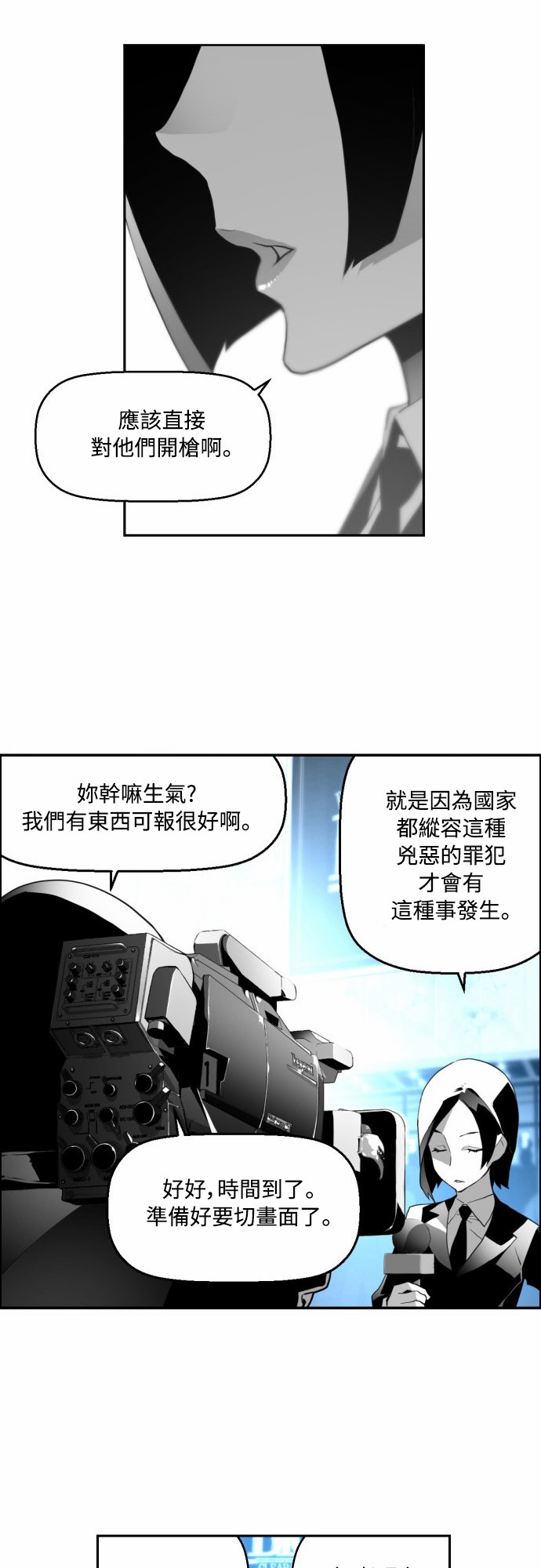 《恐怖份子》漫画最新章节第4话免费下拉式在线观看章节第【31】张图片