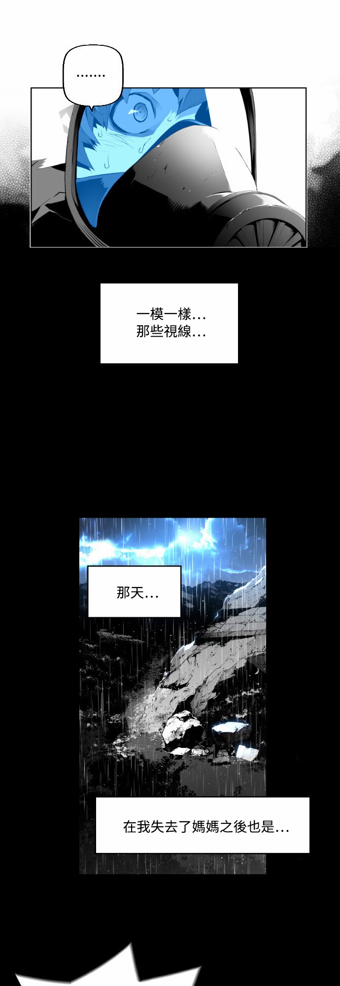 《恐怖份子》漫画最新章节第4话免费下拉式在线观看章节第【29】张图片