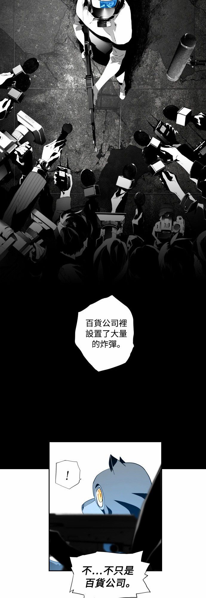 《恐怖份子》漫画最新章节第4话免费下拉式在线观看章节第【25】张图片