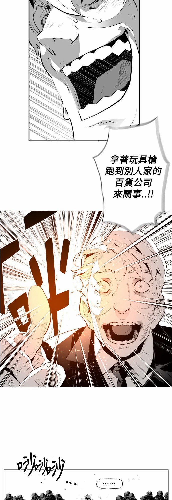 《恐怖份子》漫画最新章节第4话免费下拉式在线观看章节第【21】张图片