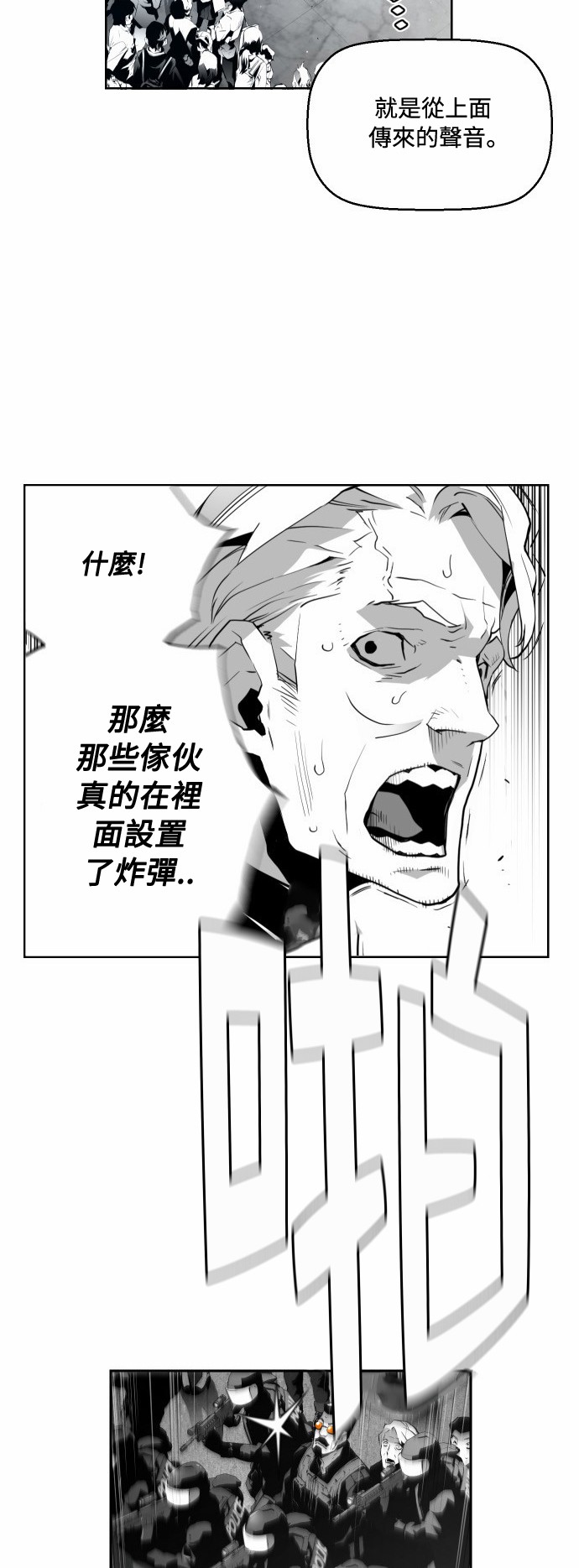 《恐怖份子》漫画最新章节第4话免费下拉式在线观看章节第【15】张图片