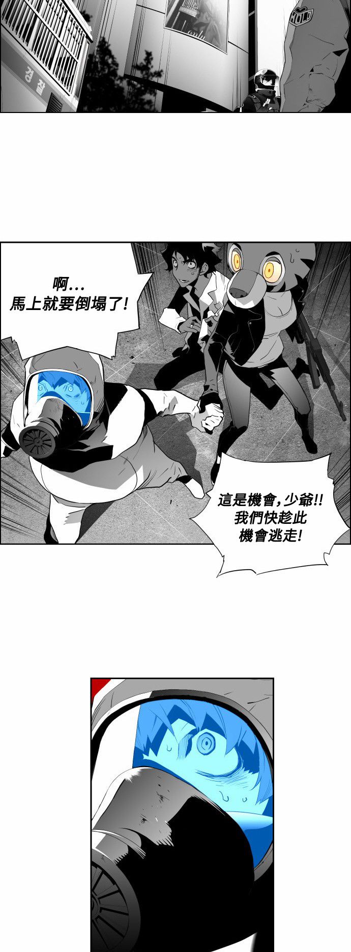 《恐怖份子》漫画最新章节第4话免费下拉式在线观看章节第【13】张图片