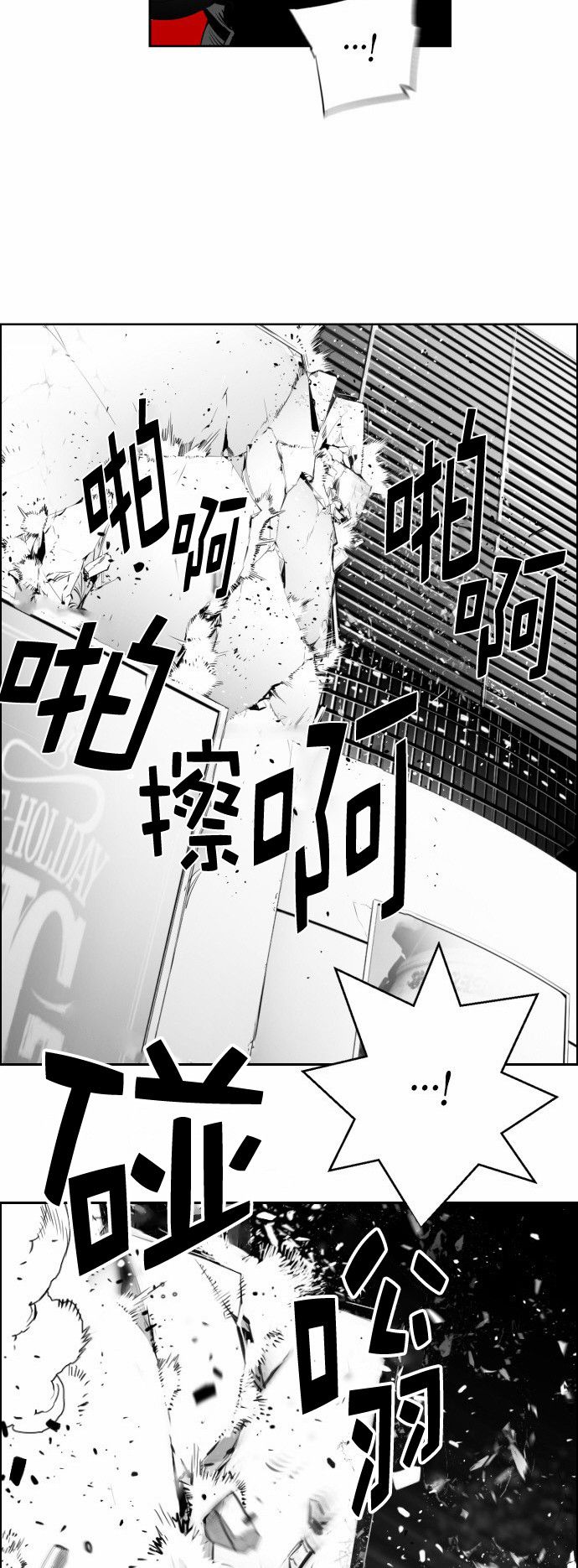 《恐怖份子》漫画最新章节第4话免费下拉式在线观看章节第【12】张图片