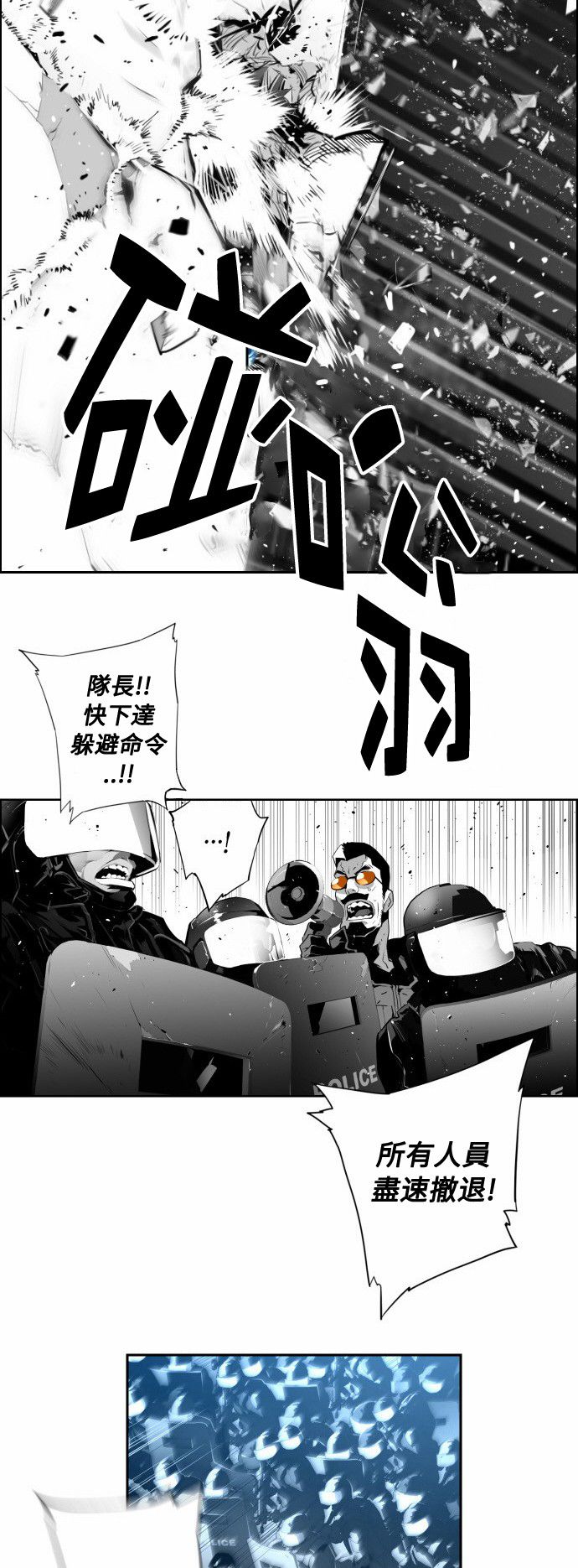 《恐怖份子》漫画最新章节第4话免费下拉式在线观看章节第【11】张图片