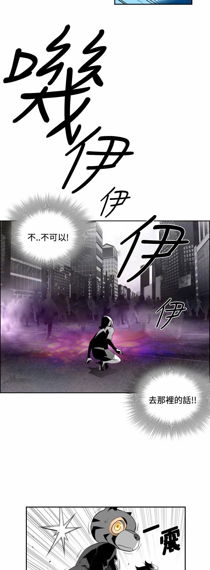 《恐怖份子》漫画最新章节第4话免费下拉式在线观看章节第【8】张图片