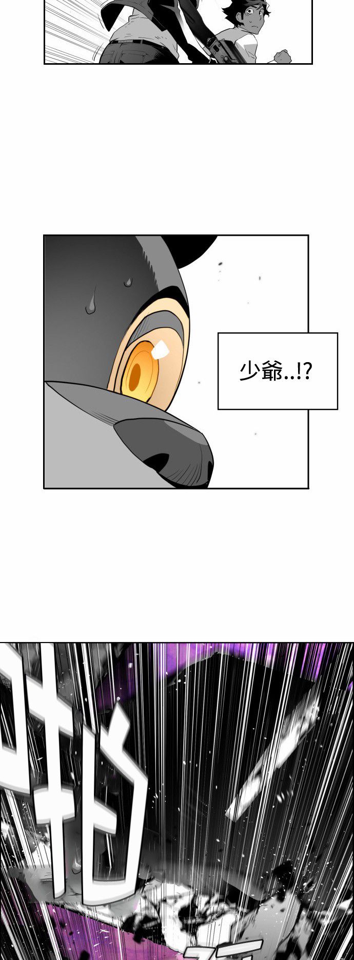 《恐怖份子》漫画最新章节第4话免费下拉式在线观看章节第【7】张图片