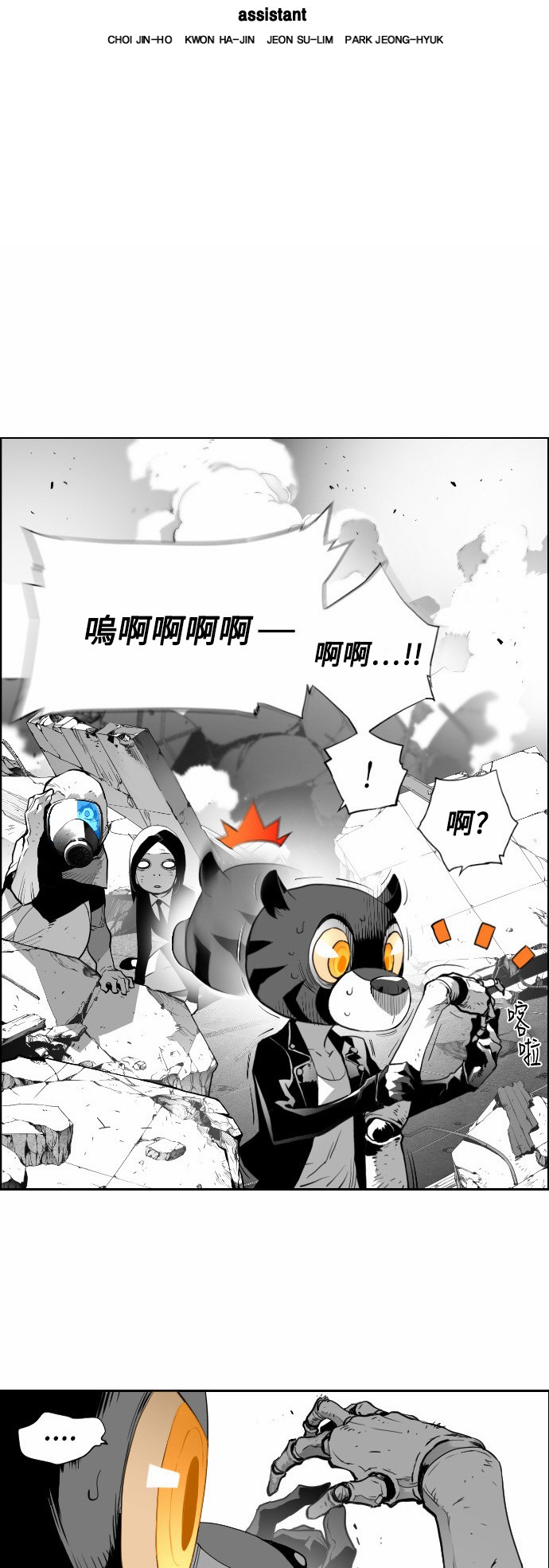 《恐怖份子》漫画最新章节第5话免费下拉式在线观看章节第【54】张图片