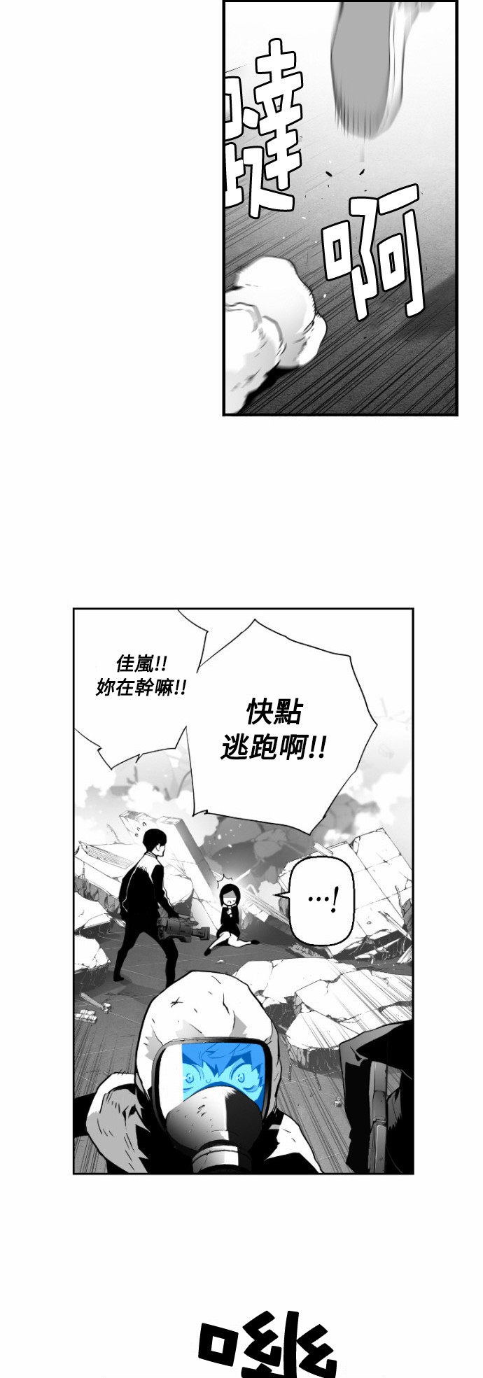 《恐怖份子》漫画最新章节第5话免费下拉式在线观看章节第【51】张图片