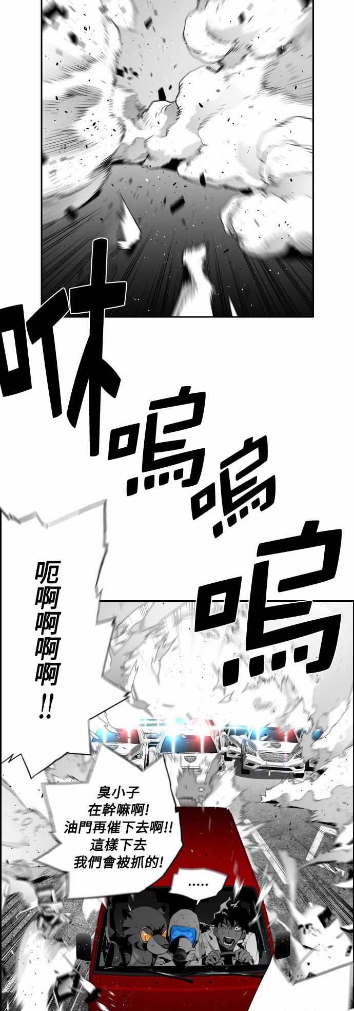 《恐怖份子》漫画最新章节第5话免费下拉式在线观看章节第【46】张图片