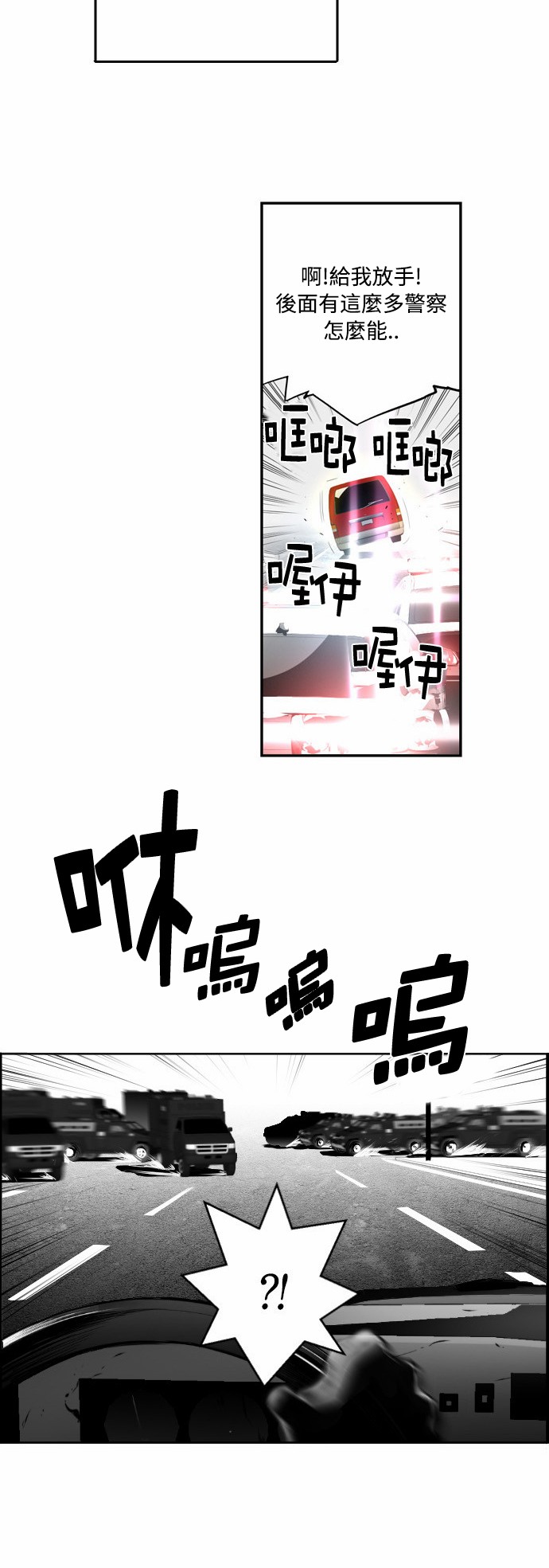 《恐怖份子》漫画最新章节第5话免费下拉式在线观看章节第【44】张图片